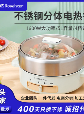 荣事达电火锅电煮锅分体式不易粘