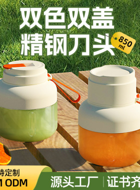 【吨吨杯】12刀头便携大容量榨汁杯多电动功能果蔬榨汁机现榨鲜榨