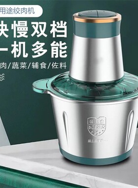 新款家用多功能绞肉机不锈钢电动