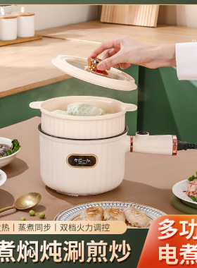 多功能电煮锅学生宿舍锅电火锅家