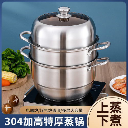 304不锈钢加厚欧式多层蒸锅多功