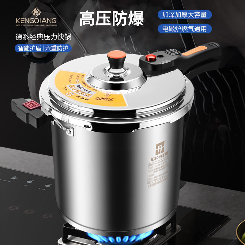 爱丽金304高压锅家用加高加厚燃图片