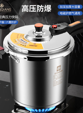 爱丽金304高压锅家用加高加厚燃