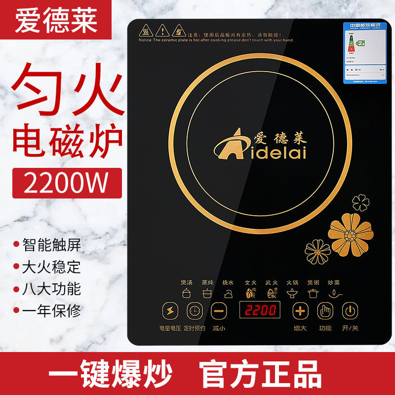 多功能特价电磁炉超耐用触摸家用