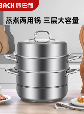 康巴赫蒸锅304不锈钢蒸锅笼家用