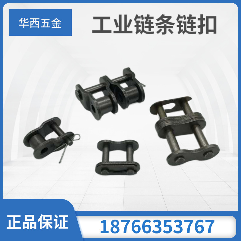 工业链条扣 单排 双排 三排 3分06B 4分08B 5分10A 6分12A,五金/工具,传动链,淘宝优惠券,粉丝福利购,淘宝优惠卷