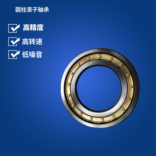 圆柱滚子轴承NJ1005EM 1006 1007 1008 1009 1010 1011 1012 1013