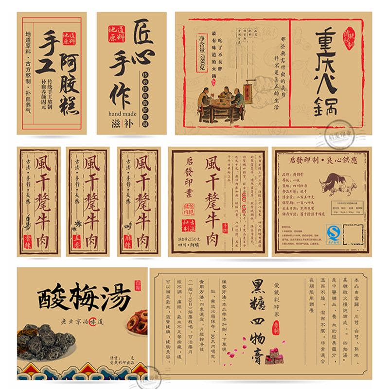 定做牛皮纸不干胶贴纸印刷蜂蜜贴复古瓶口贴标签贴LOGO定制不干胶