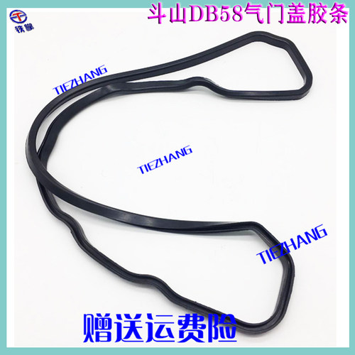 挖掘机配件 DB58发动机斗山大宇DH220-5 225-7-9气门室盖垫胶条