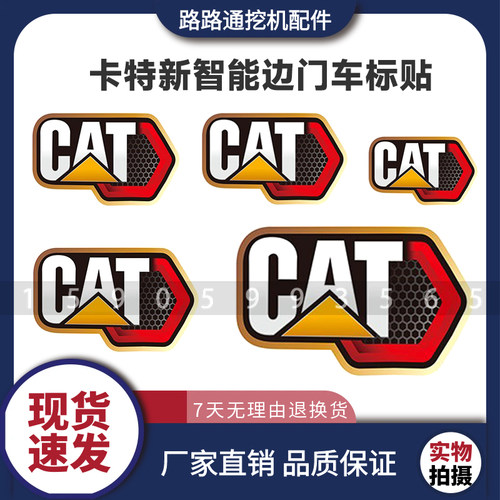 卡特挖机新智能贴纸320 323 326 330 336 349GC GX挖掘机边门车标