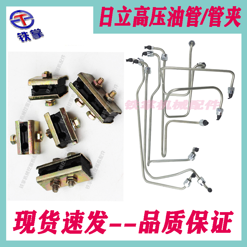 ZAX日立EX200-5-6五十铃发动机6BG1高压油管/回油管 挖掘机配件