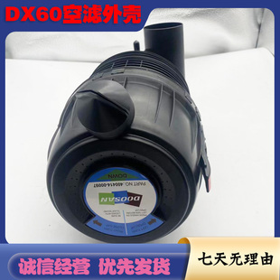 斗山大宇挖掘机DX55 9C空气滤芯总成空滤外壳后盖滤清器