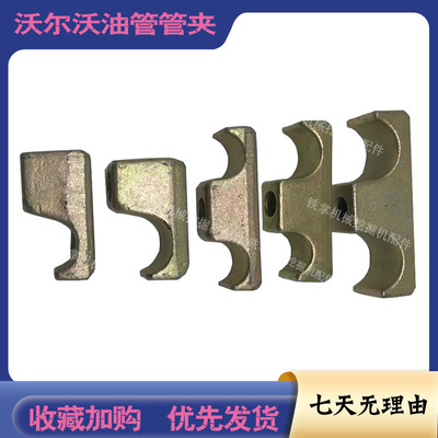 挖掘机配件沃尔沃140 210 290 360 460油缸油管专用管夹管卡子
