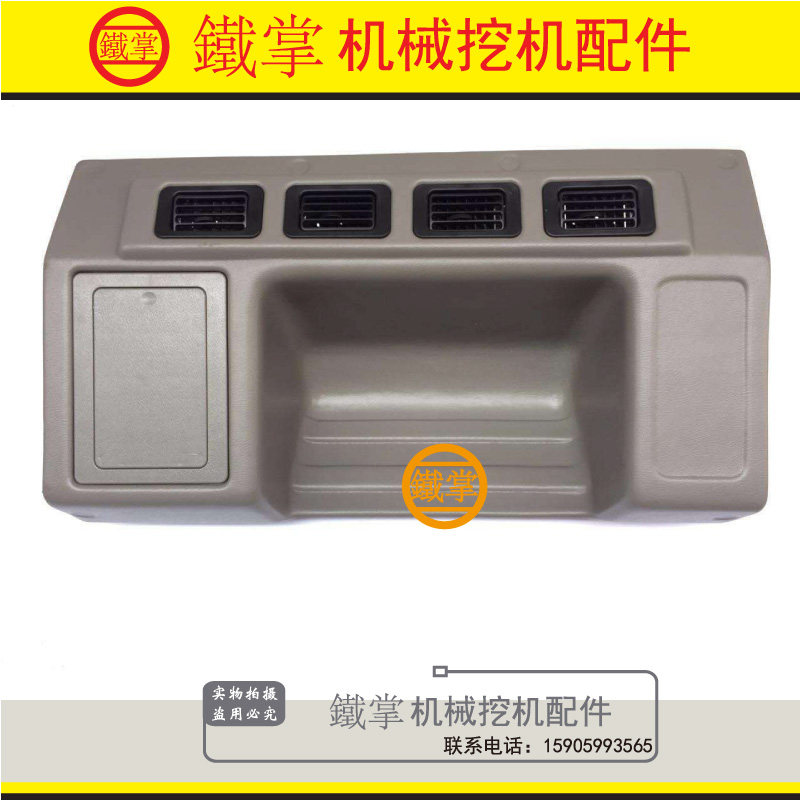 挖掘机三一SY215-8/135/235-8空调罩工具箱装饰板驾驶室塑料外壳