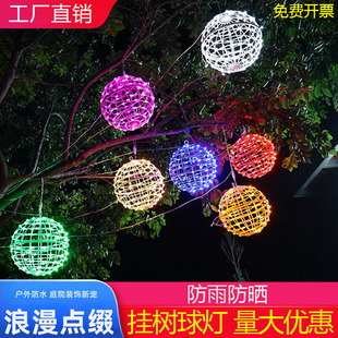 圆球挂树灯小彩灯节日街道装扮装饰灯庭院景观户外防水圆形藤球灯