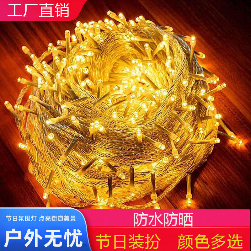户外防水节日灯街道灯小彩灯串灯