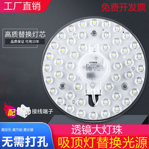 圆形led吸顶灯灯芯磁吸式方形24W