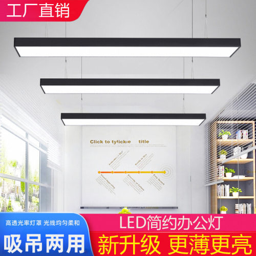 办公室吊灯led长条方灯