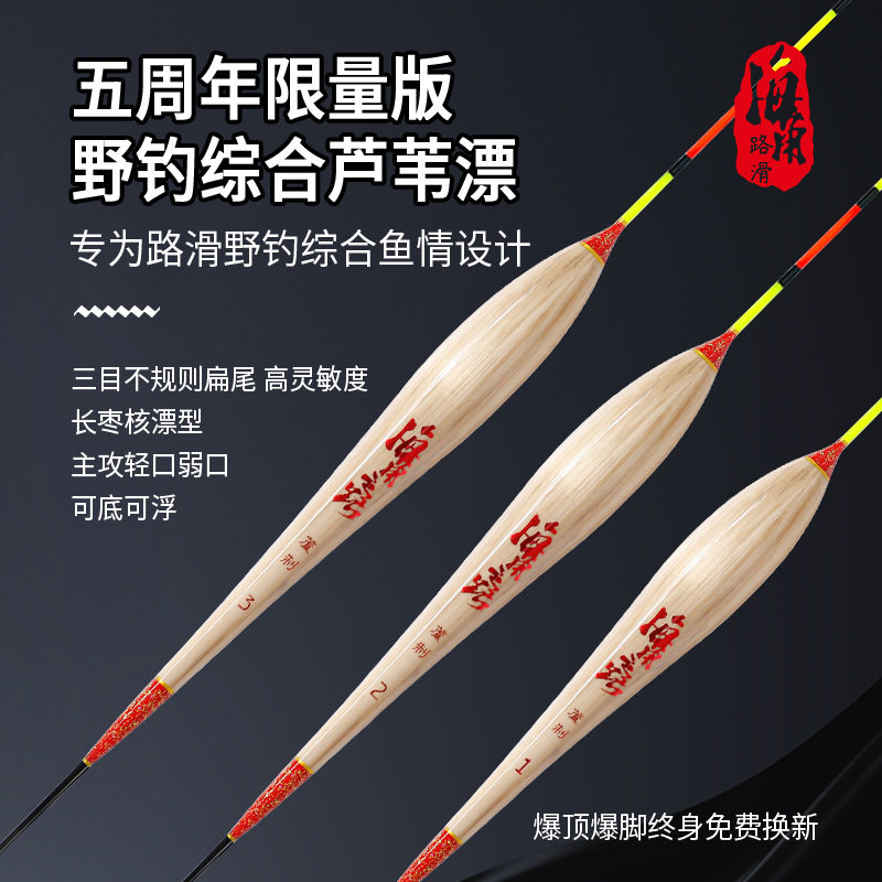 海角路滑5周年纪念版野钓综合漂
