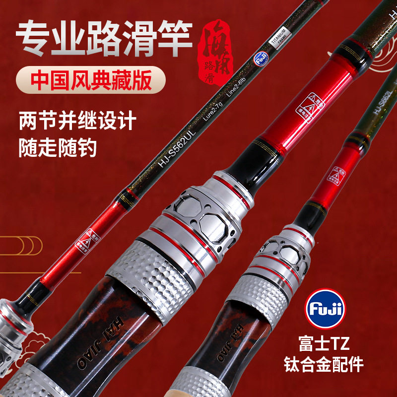 海角路滑竿典藏版TZ钛合金导环路