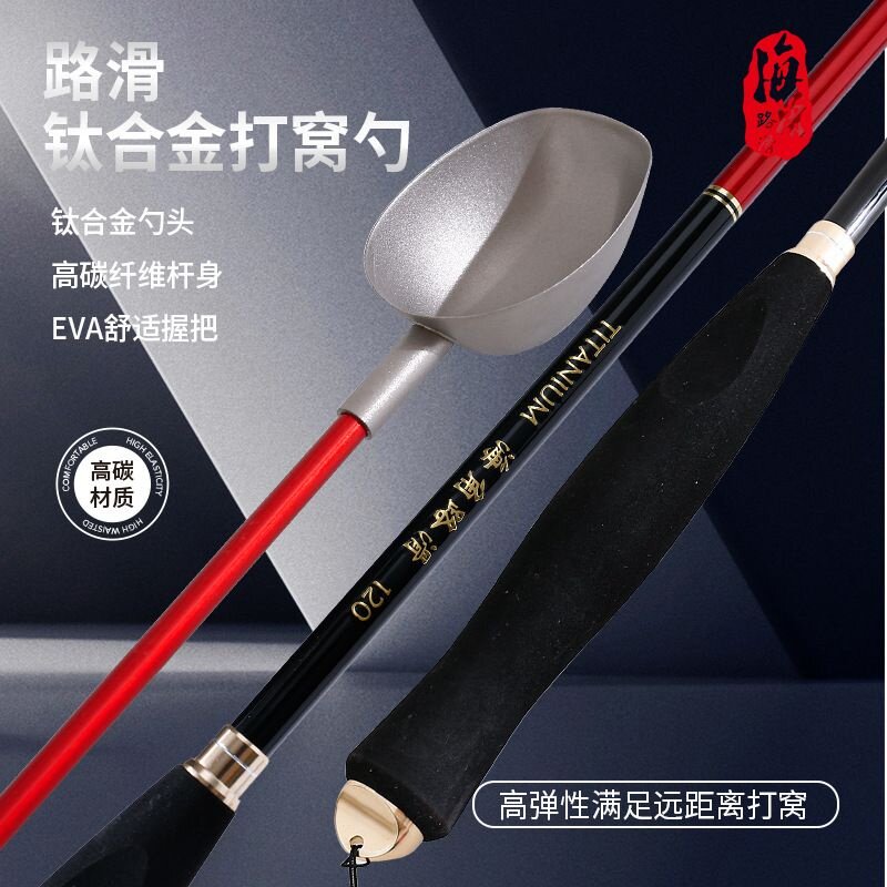 海角路滑专用钛合金打窝勺翘嘴草鱼打窝器超轻碳素eva远投玉米