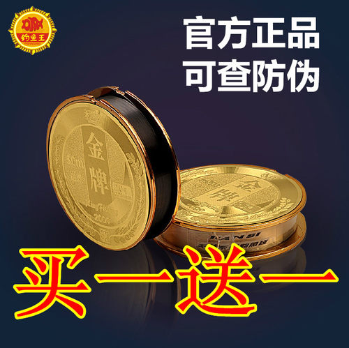 正品天丝钓线钓鱼王金牌金版文臣