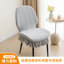 简约贝壳弹力椅子套罩家用餐椅套凳子套罩座椅保护套餐桌椅防尘套