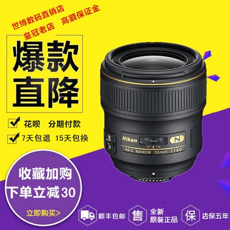 尼康35650克风景35定焦人像