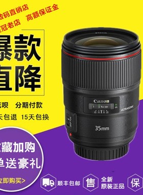 Canon/佳能 EF 35mm f/1.4L II USM镜头 35 f1.4二代 广角35定焦