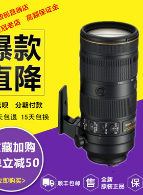 尼康AF 70-200mm f/2.8G VR II 二代 三代 镜头 70-200 2.8E F4