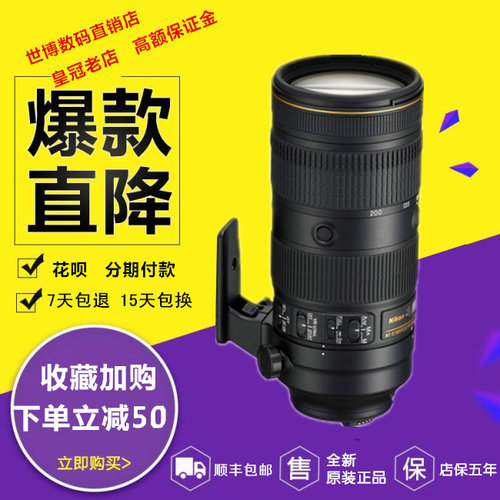 nikon尼康70-200mm镜头