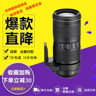 尼康AF 新款 尼克尔 200F4防抖 200mm 镜头