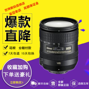 全新尼康VR 3.5 包邮 单反镜头16 5.6G 现货 85mm