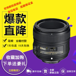 包邮尼康AF-S 50MM F/1.8G镜头50/1.8人像标头全新正品50 18G定焦