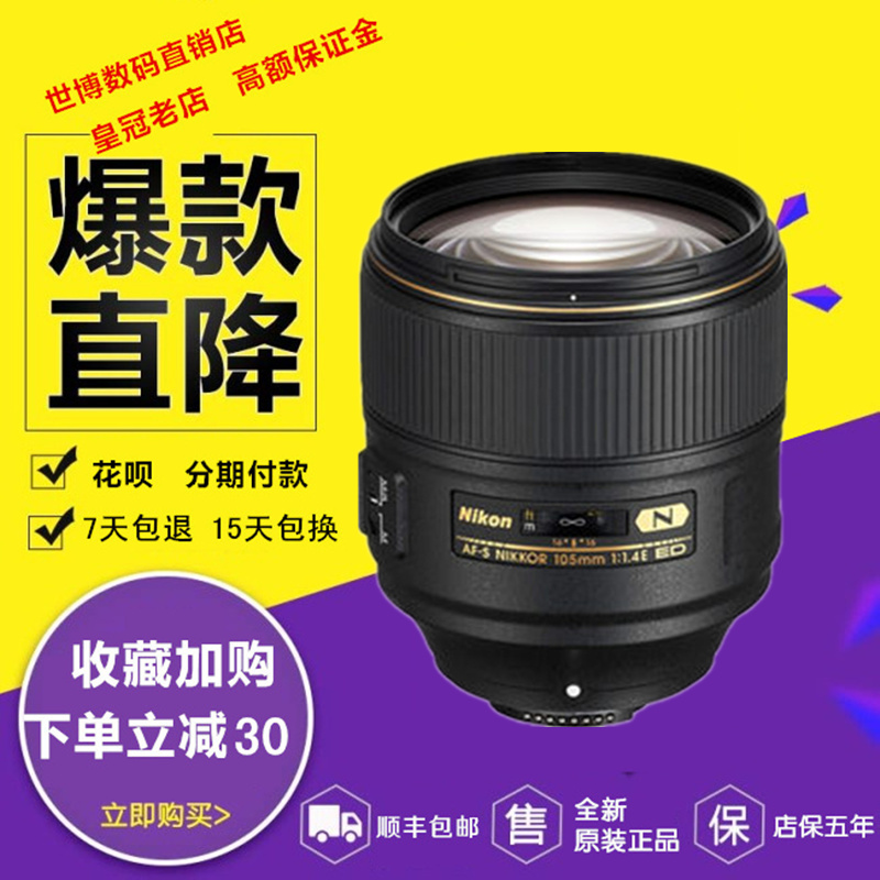 建筑105尼康人物105mm