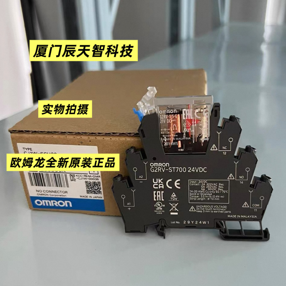 欧姆龙G2RV系列DC24V继电器