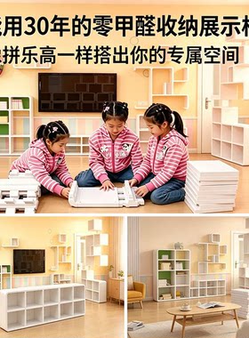 免工具DIY模块化书柜书架展示柜