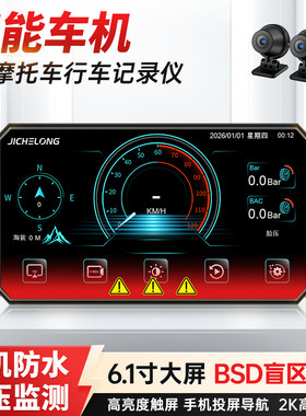 新款2K摩托车记录仪carplay车机