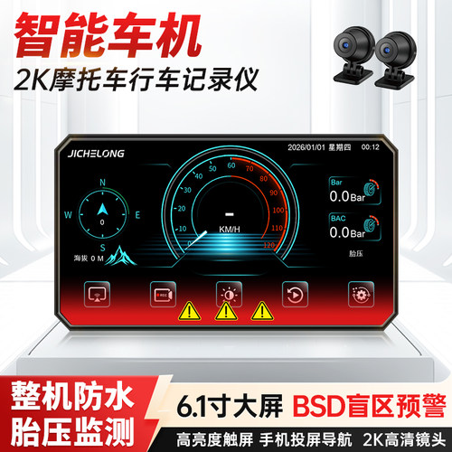 新款2K摩托车记录仪carplay车机