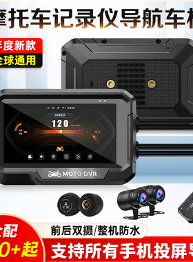 价格亲民摩托车记录仪导航车机