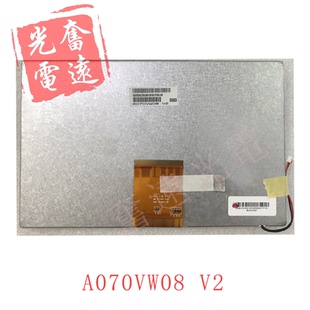 友达7寸液晶屏A070VW08 V2 A070VW08 V0 A070VW08 V1车载导航屏