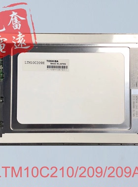 原装东芝10.4寸LTM10C210 LTM10C209/209A/209H LTM10C273液晶屏
