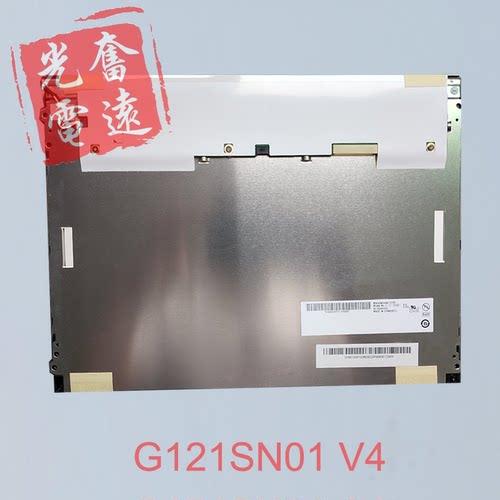 原装友达G121SN01V4液晶屏