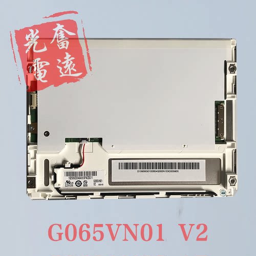 友达G065VN01V2液晶屏配驱动