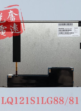 夏普LQ121S1LG88 LQ121S1LG81 LQ121S1LG84 86 M121GNS3 液晶屏