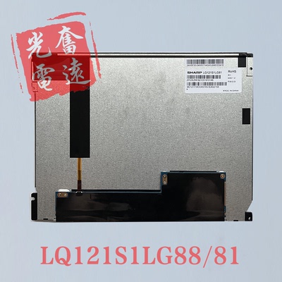 夏普12.1寸LQ121S1LG88液晶屏