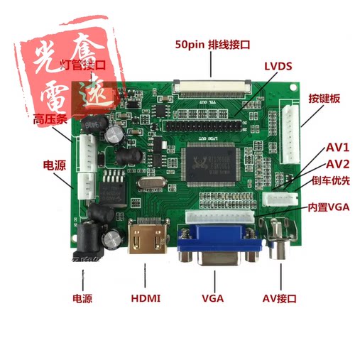 7寸8寸9寸液晶屏AT070TN90 92 94驱动板带HDMI输入车载导航车载 - 封面