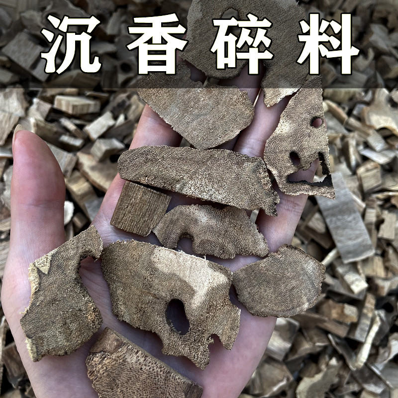海南沉香天然木质散装舒缓精神
