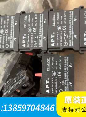 触点常闭APT PB1-F-C01百来。基本全议价
