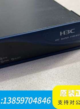 Secpath F100-M-G 千兆防火墙，机房网议价